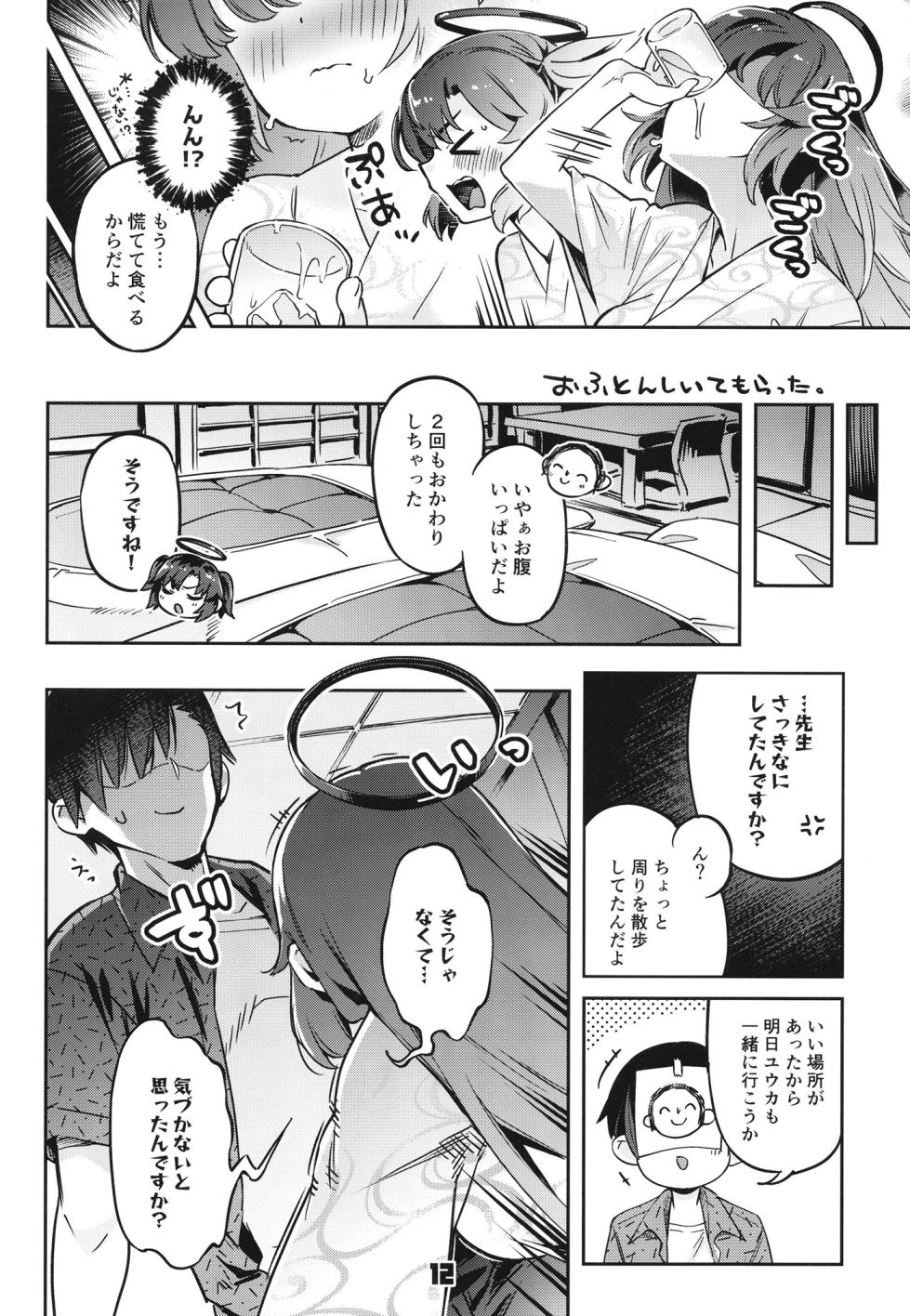 (C102)  [Zombie to Yukaina Nakamatachi (Super Zombie)] Sensei! Ojikan Chotto Jatarimasen (Blue Archive) - Page 11
