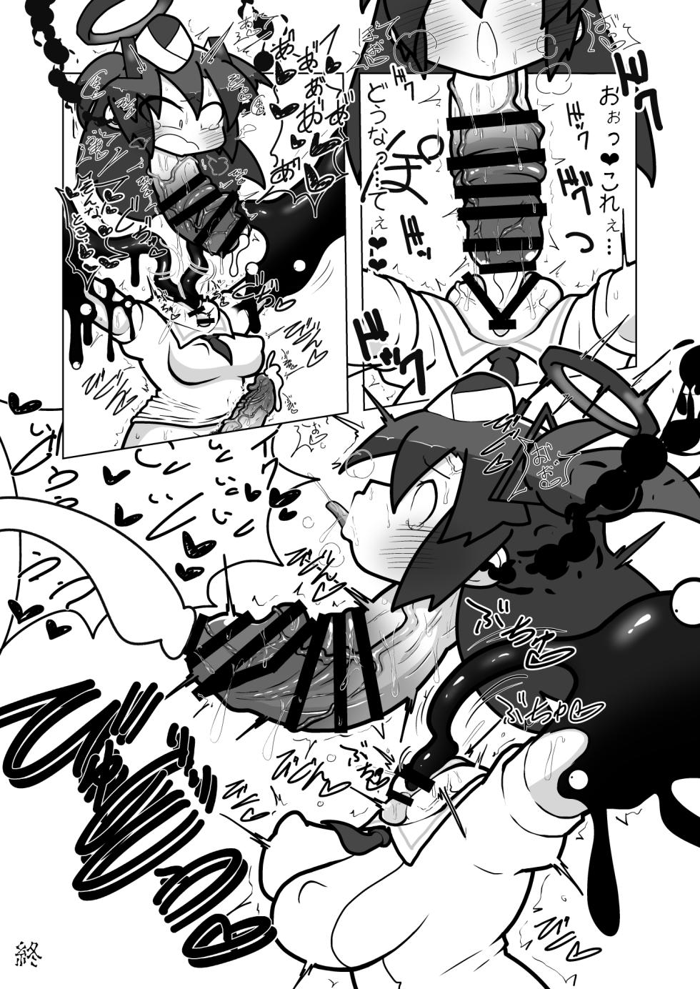 [Kinoko no Ousama (KinoKing] Dick Neck Mix! (Blue Archive) [Digital] - Page 18