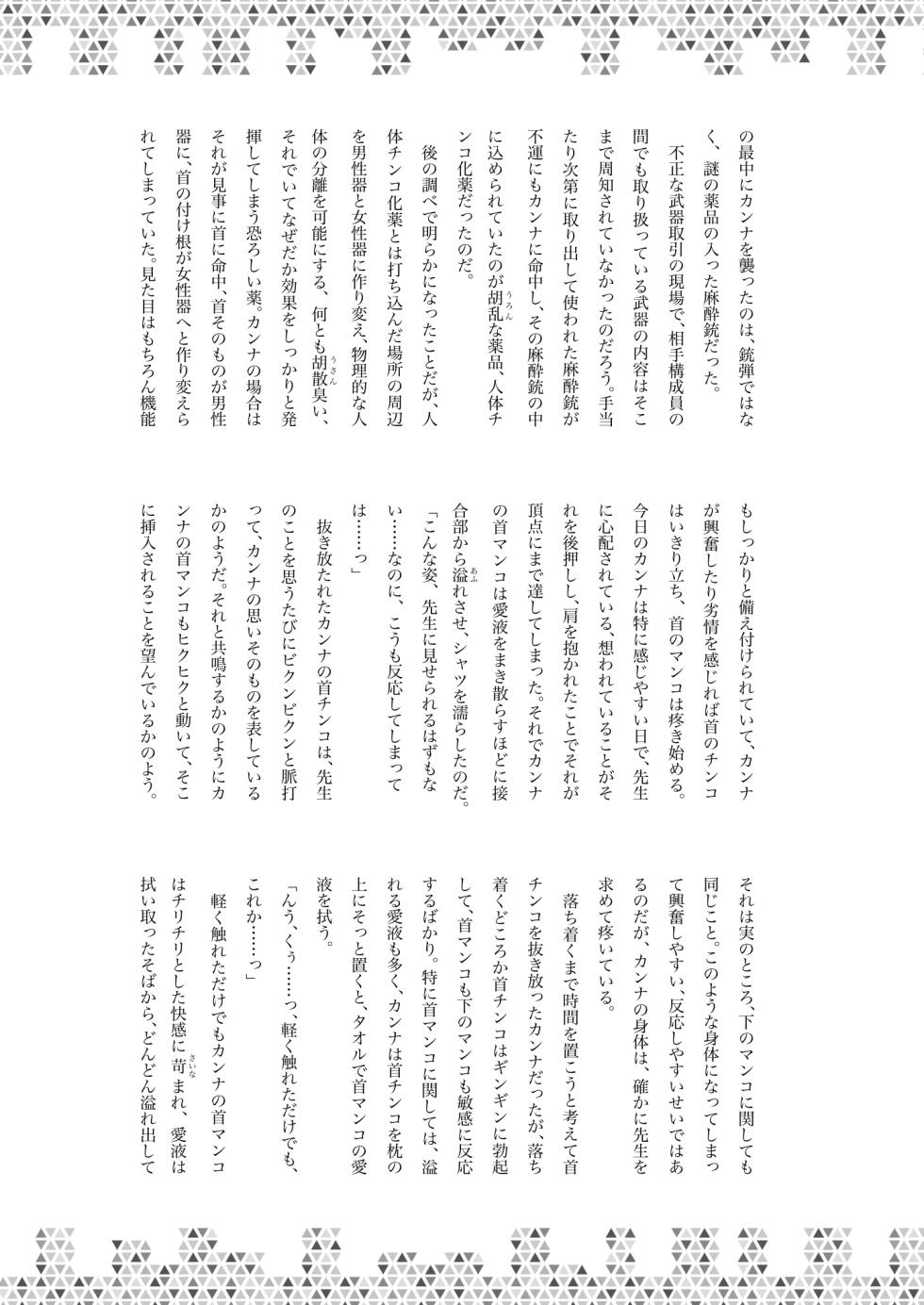 [Kinoko no Ousama (KinoKing] Dick Neck Mix! (Blue Archive) [Digital] - Page 32