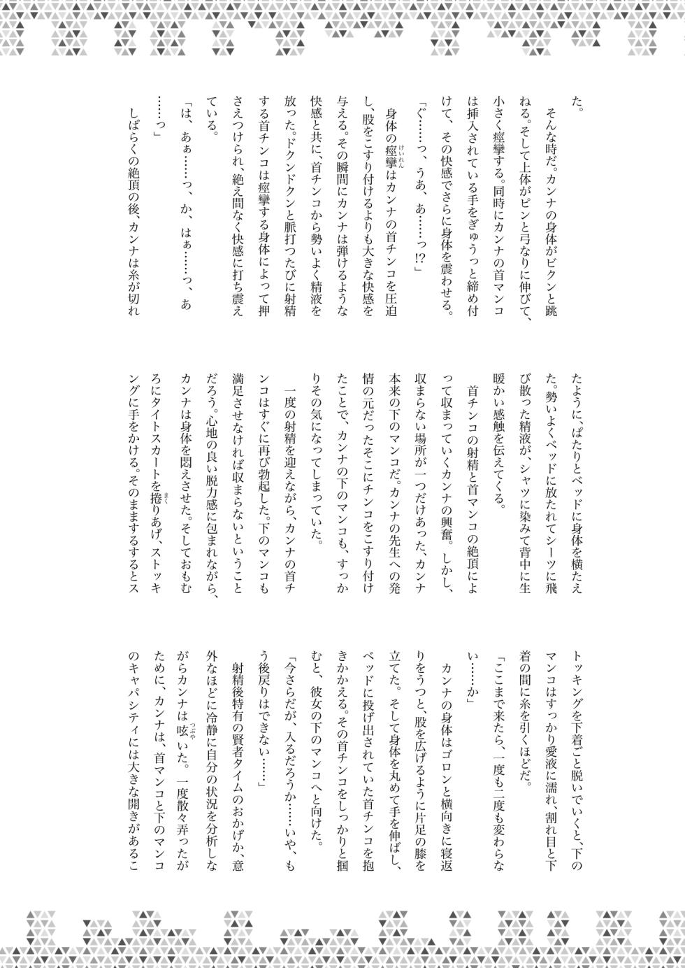 [Kinoko no Ousama (KinoKing] Dick Neck Mix! (Blue Archive) [Digital] - Page 35