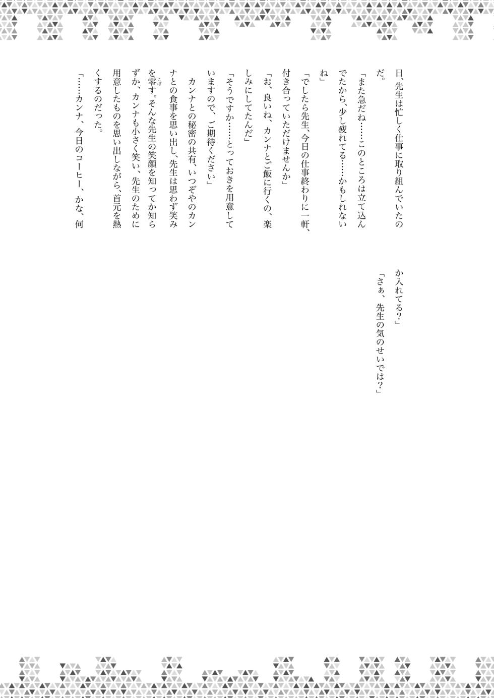 [Kinoko no Ousama (KinoKing] Dick Neck Mix! (Blue Archive) [Digital] - Page 38