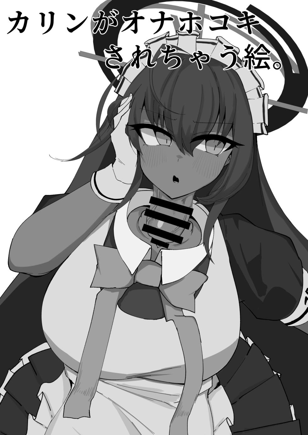 [Kinoko no Ousama (KinoKing] Dick Neck Mix! (Blue Archive) [Digital] - Page 40