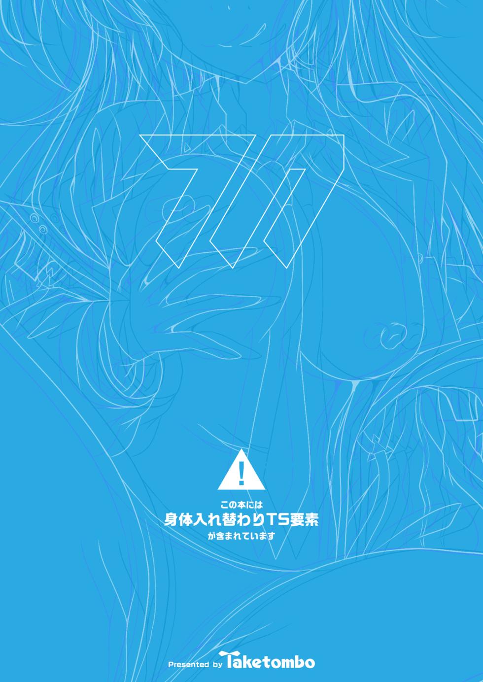 [Taketombo (Naba)] Yuuka-chan, Chotto Okarada Itadakimasu! (Blue Archive) [Digital] - Page 26