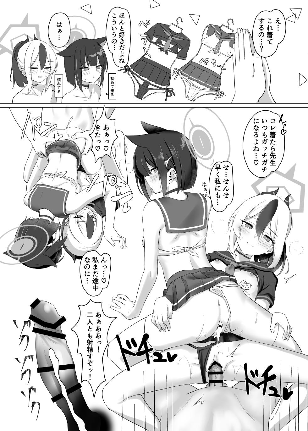 [Jikabi Baisen (Kazesaki Furea)] Kanojo? Kanojo! (Blue Archive) [Digital] - Page 28