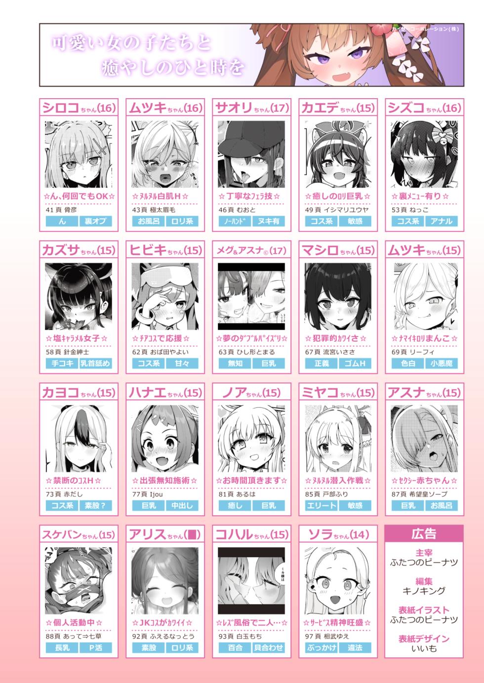 [Futsu-no-Tapioca-Yasan (Various)] BluArch Fuuzoku Goudoushi Kivotos King (Blue Archive) [Digital] - Page 4