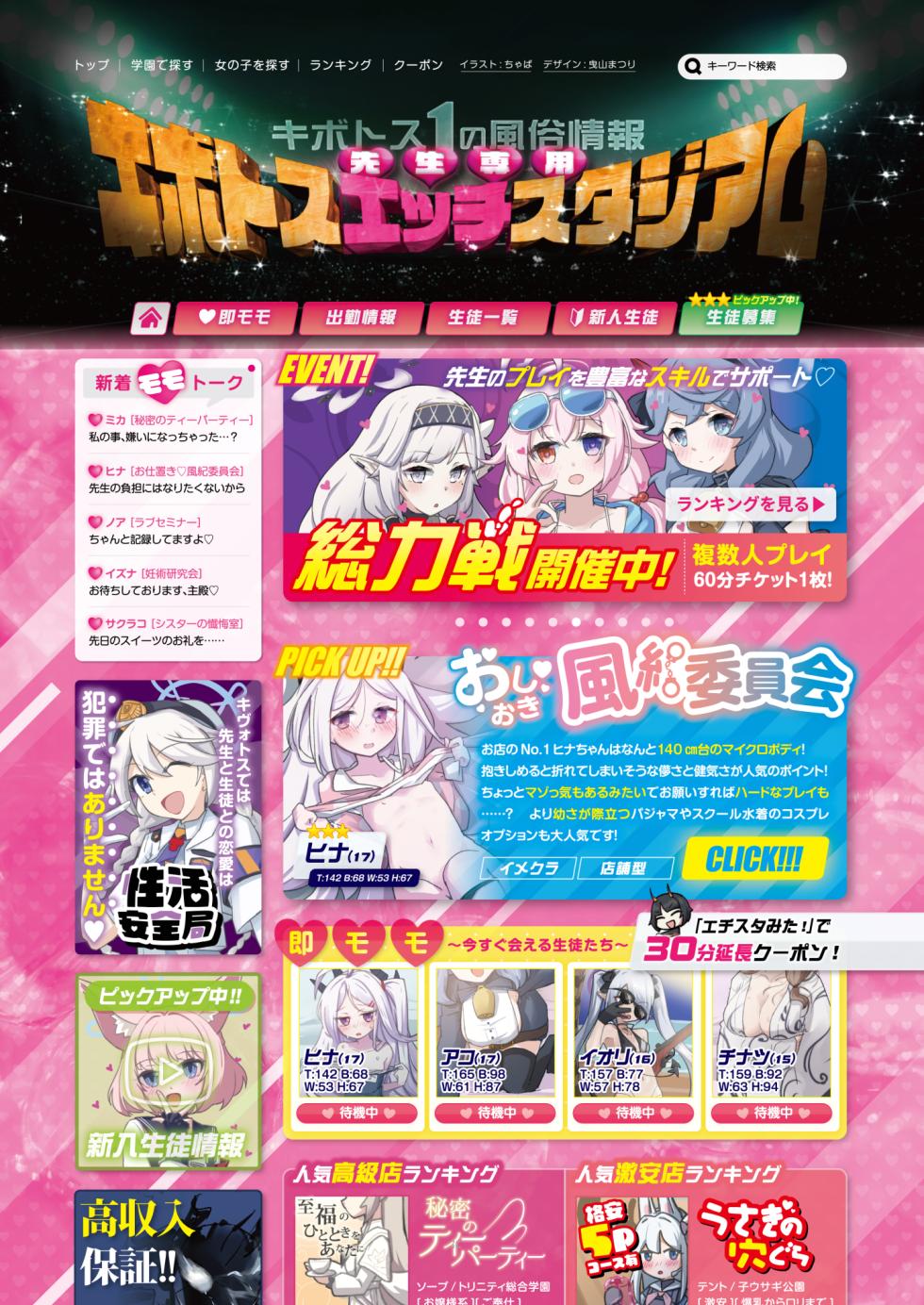 [Futsu-no-Tapioca-Yasan (Various)] BluArch Fuuzoku Goudoushi Kivotos King (Blue Archive) [Digital] - Page 6