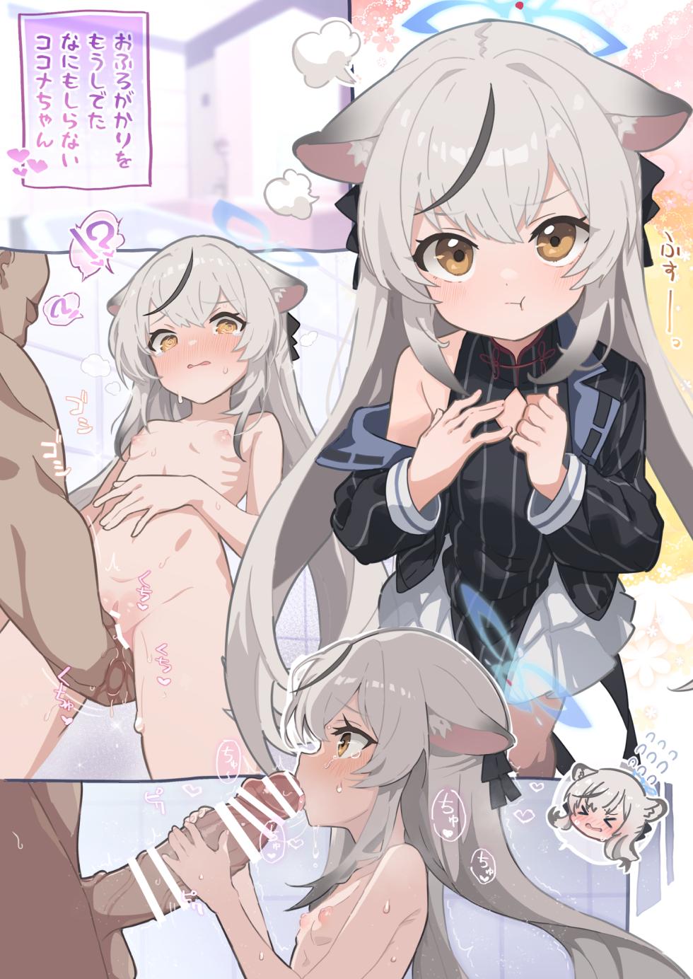 [Futsu-no-Tapioca-Yasan (Various)] BluArch Fuuzoku Goudoushi Kivotos King (Blue Archive) [Digital] - Page 14