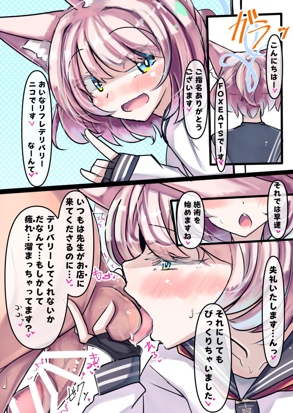 [Futsu-no-Tapioca-Yasan (Various)] BluArch Fuuzoku Goudoushi Kivotos King (Blue Archive) [Digital] - Page 21