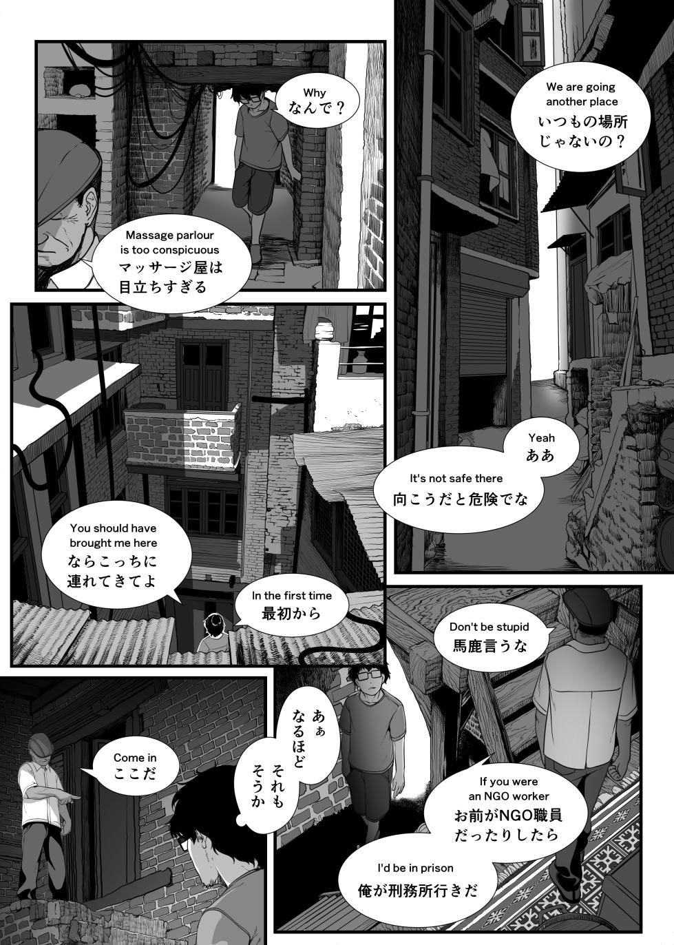 [Haien Kikan (Numata Shizumu)] Asia no Baishun Iwara de Gun Kiwamari Gekiyaba Sex Dekita Hanashi - Page 13