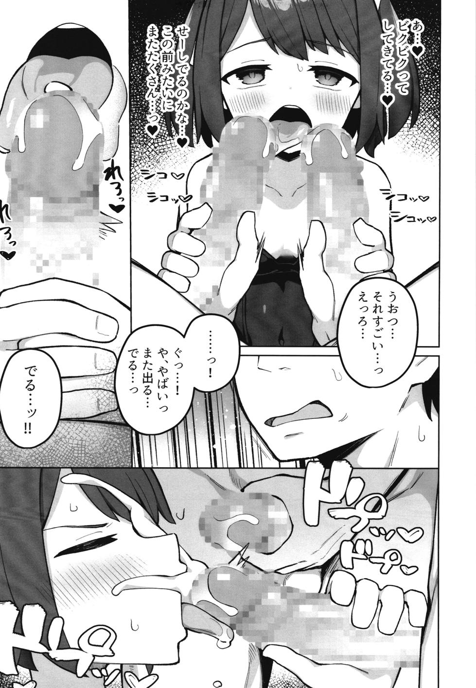 [Punipuni no Hoppe (Kawayoi)] Maid Kissa no Ura Settai Service [Digital] - Page 22