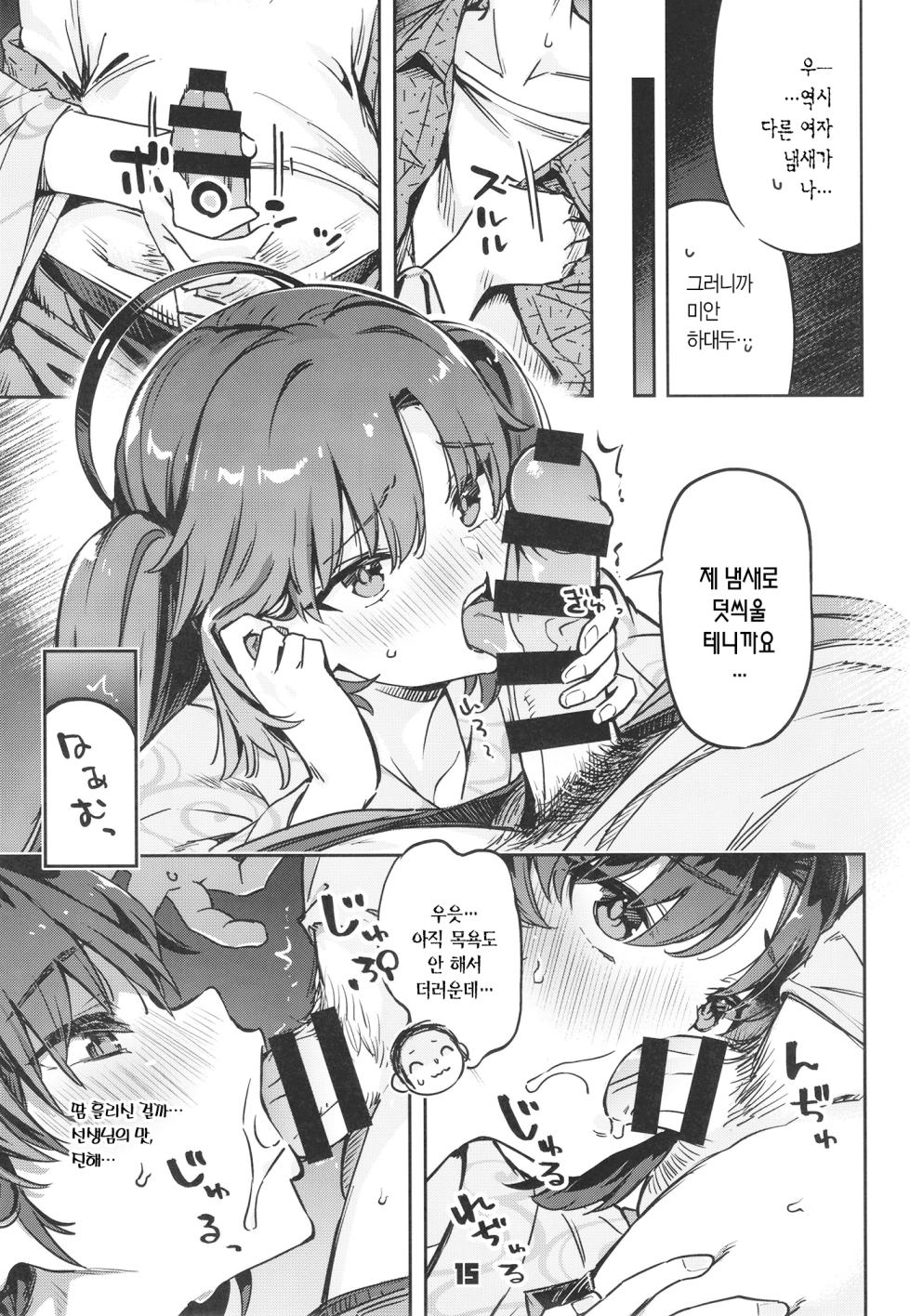 (C102) [Zombie to Yukaina Nakamatachi (Super Zombie)] Sensei! Ozikan chotto ja tarimasen! | 선생님! 시간 조금으로는 부족해요! (Blue Archive) [Korean] [L. P.] - Page 14