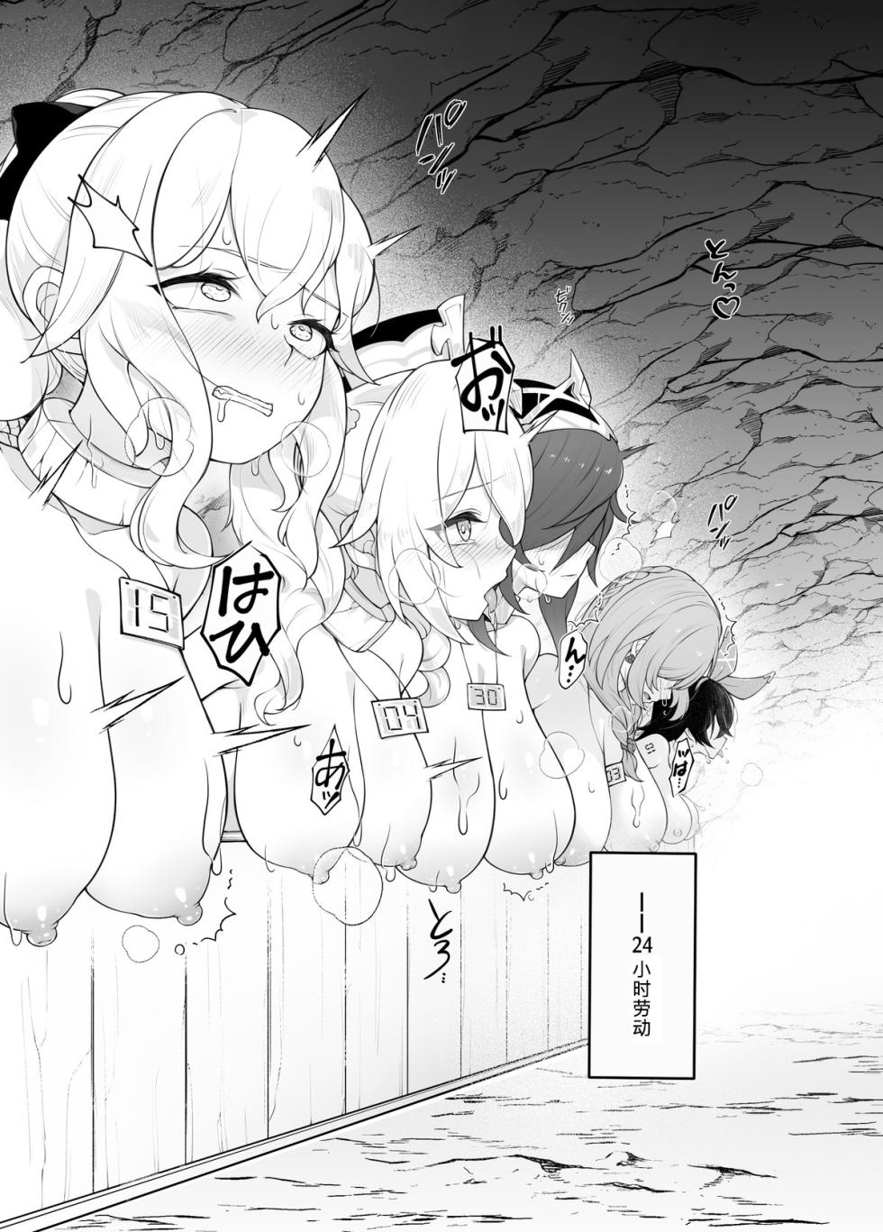 [Karouke (Karou)] Genshin Bokujou (Genshin Impact) [Chinese] [Digital] - Page 5