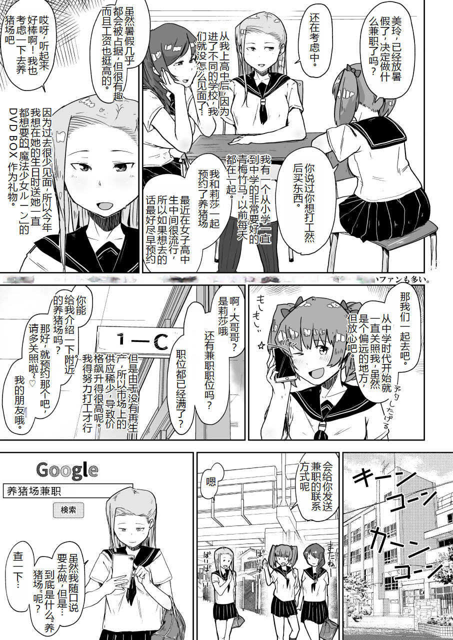 [Korogi Comics (Uron)] Youtonjou no Ninshin Arbeit [Chinese] [Digital] - Page 3