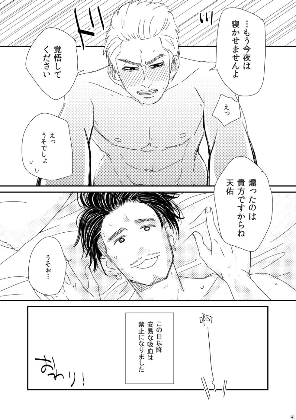 [g.c. (Moriyama)] Kimi o Motto Ai o Motto (Ryuu ga Gotoku 7: Hikari to Yami no Yukue) [Digital] - Page 40
