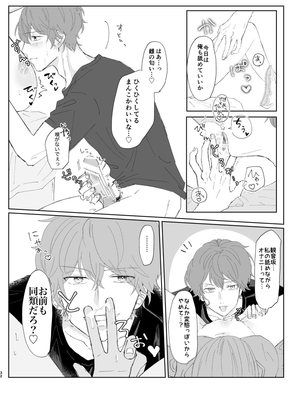 [Ryou] [Web Sairoku] Good Dream + Muhai - Page 32