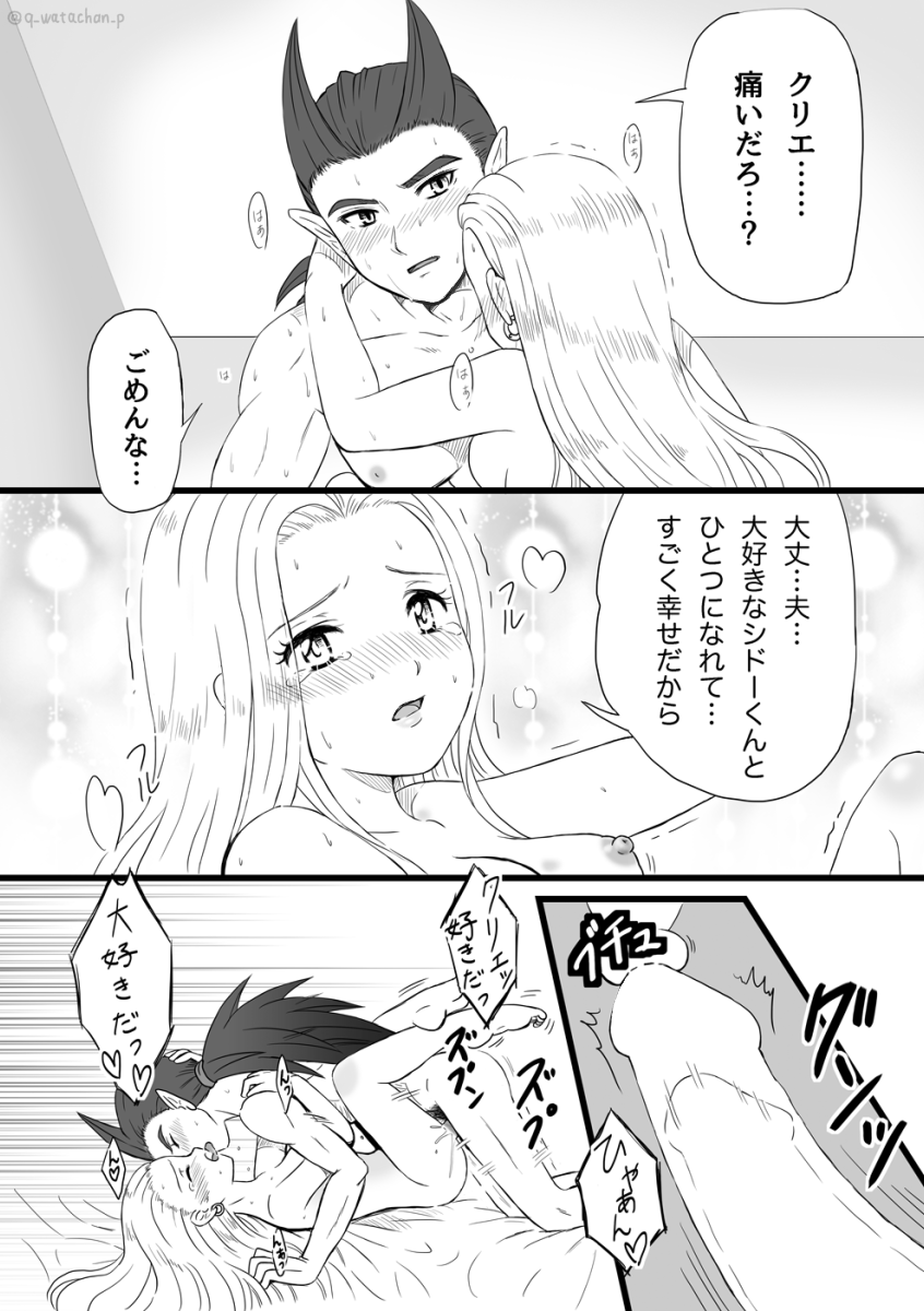 [WATAKO] [Web Sairoku] Shido-nushi-chan no Hatsu Ecchi Hon - Page 22