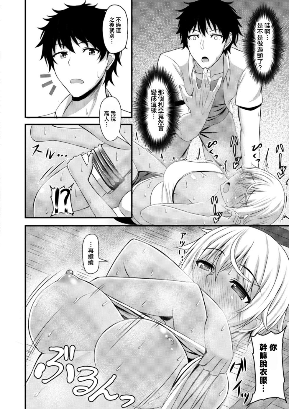 [Shirouzu Myuuta] Shiranai Koto (COMIC Reboot Vol. 14) [Chinese] [Digital] - Page 10