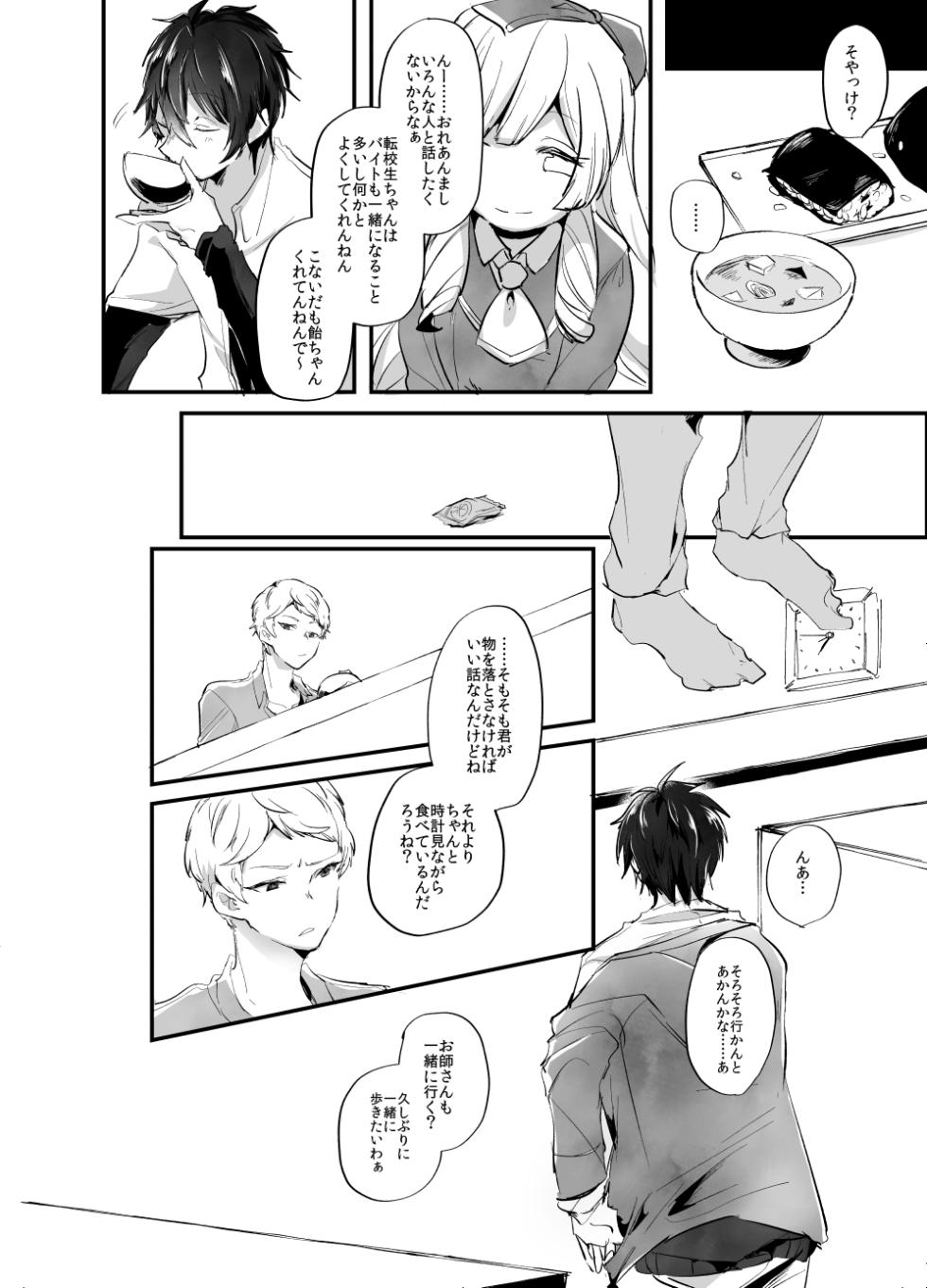 [Mushikui Lettuce (Kemushi)] Rimen (Ensemble Stars!) [Digital] - Page 4