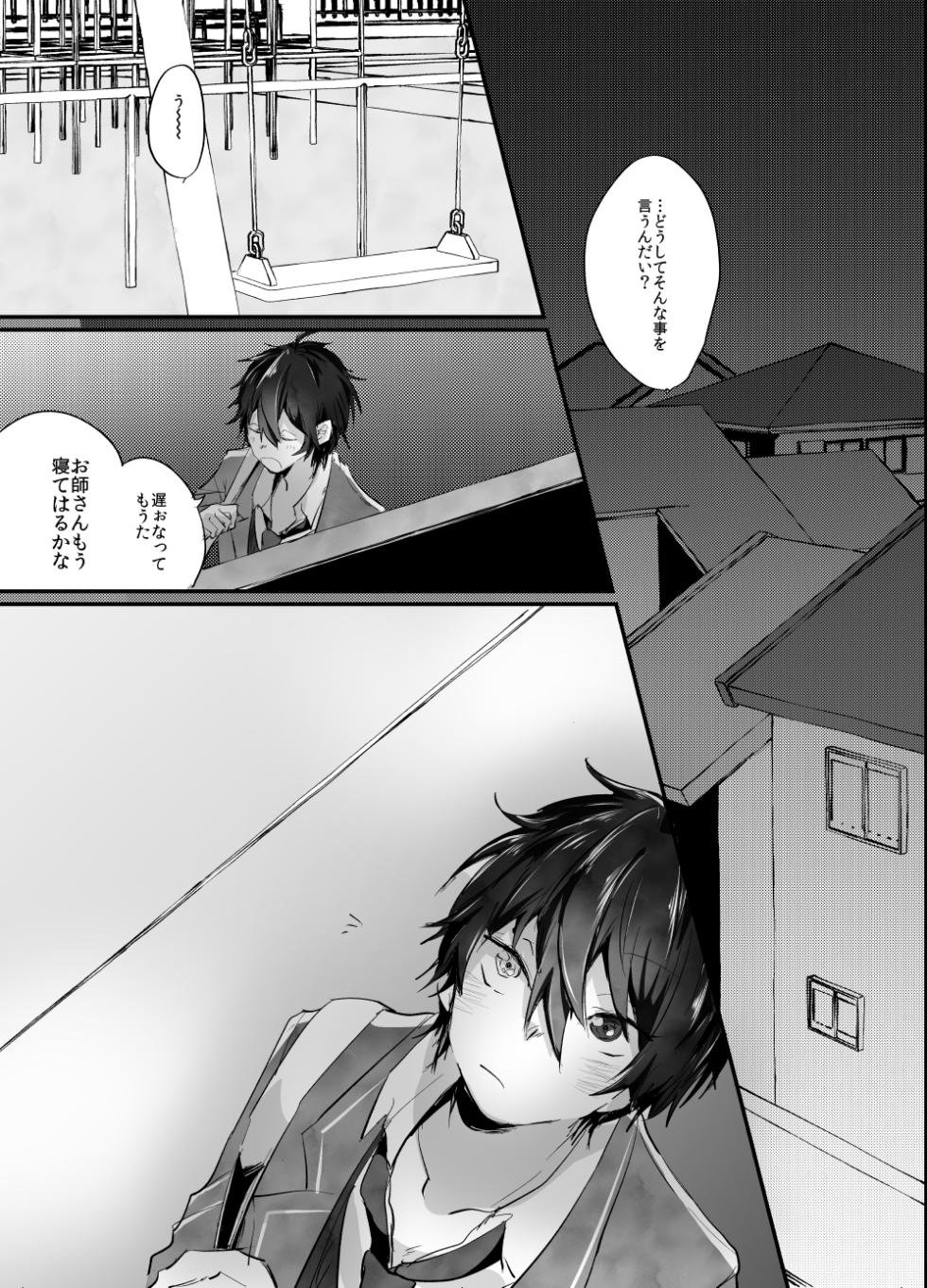 [Mushikui Lettuce (Kemushi)] Rimen (Ensemble Stars!) [Digital] - Page 7