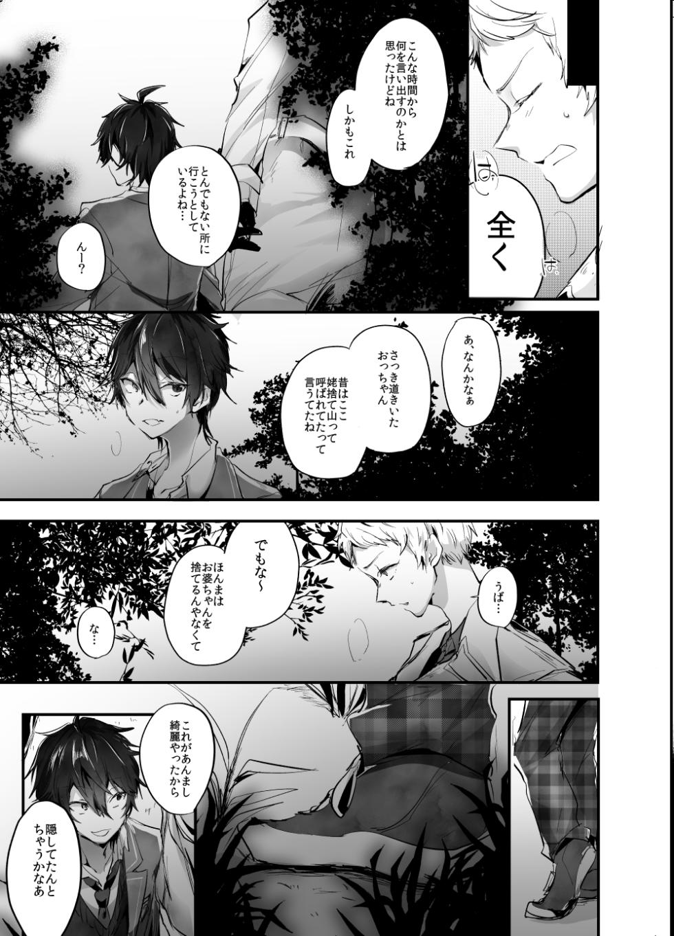 [Mushikui Lettuce (Kemushi)] Rimen (Ensemble Stars!) [Digital] - Page 11