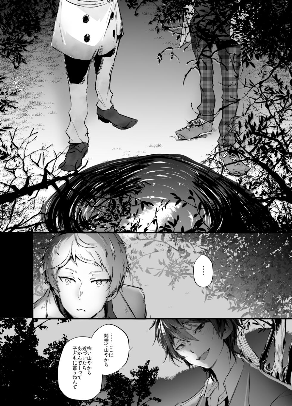 [Mushikui Lettuce (Kemushi)] Rimen (Ensemble Stars!) [Digital] - Page 12