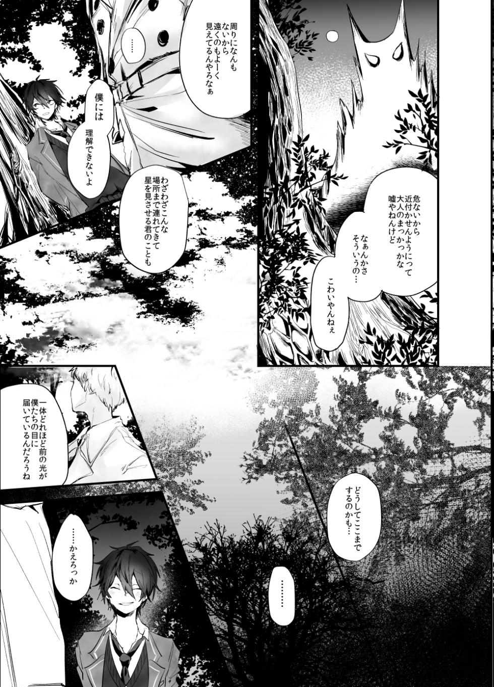 [Mushikui Lettuce (Kemushi)] Rimen (Ensemble Stars!) [Digital] - Page 13