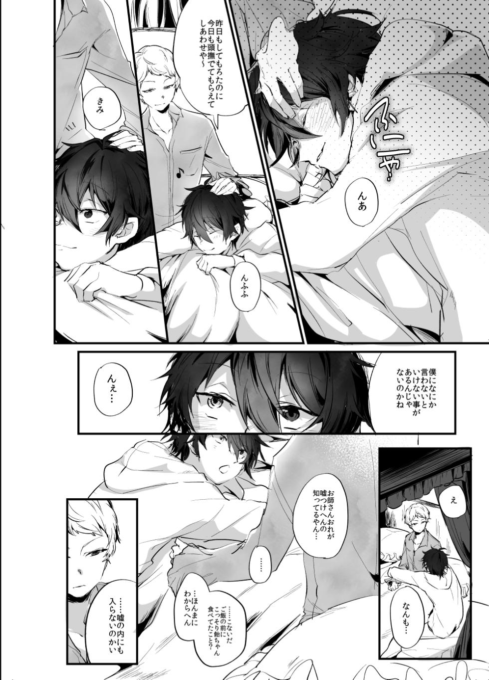 [Mushikui Lettuce (Kemushi)] Rimen (Ensemble Stars!) [Digital] - Page 22