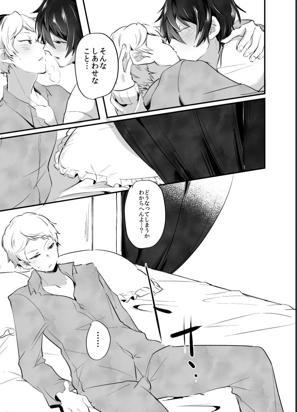 [Mushikui Lettuce (Kemushi)] Rimen (Ensemble Stars!) [Digital] - Page 25