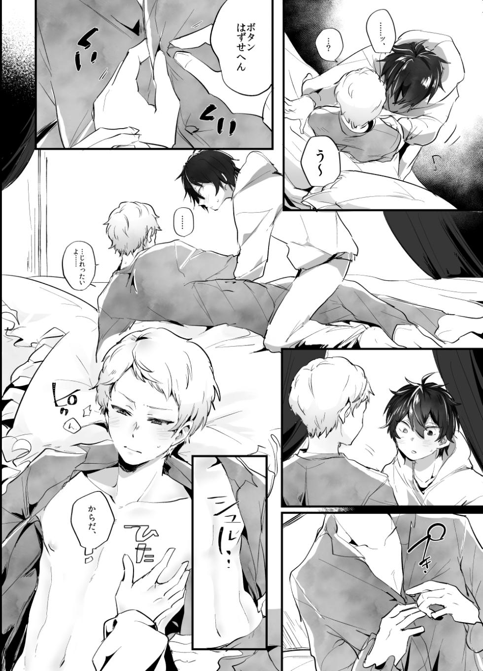 [Mushikui Lettuce (Kemushi)] Rimen (Ensemble Stars!) [Digital] - Page 26