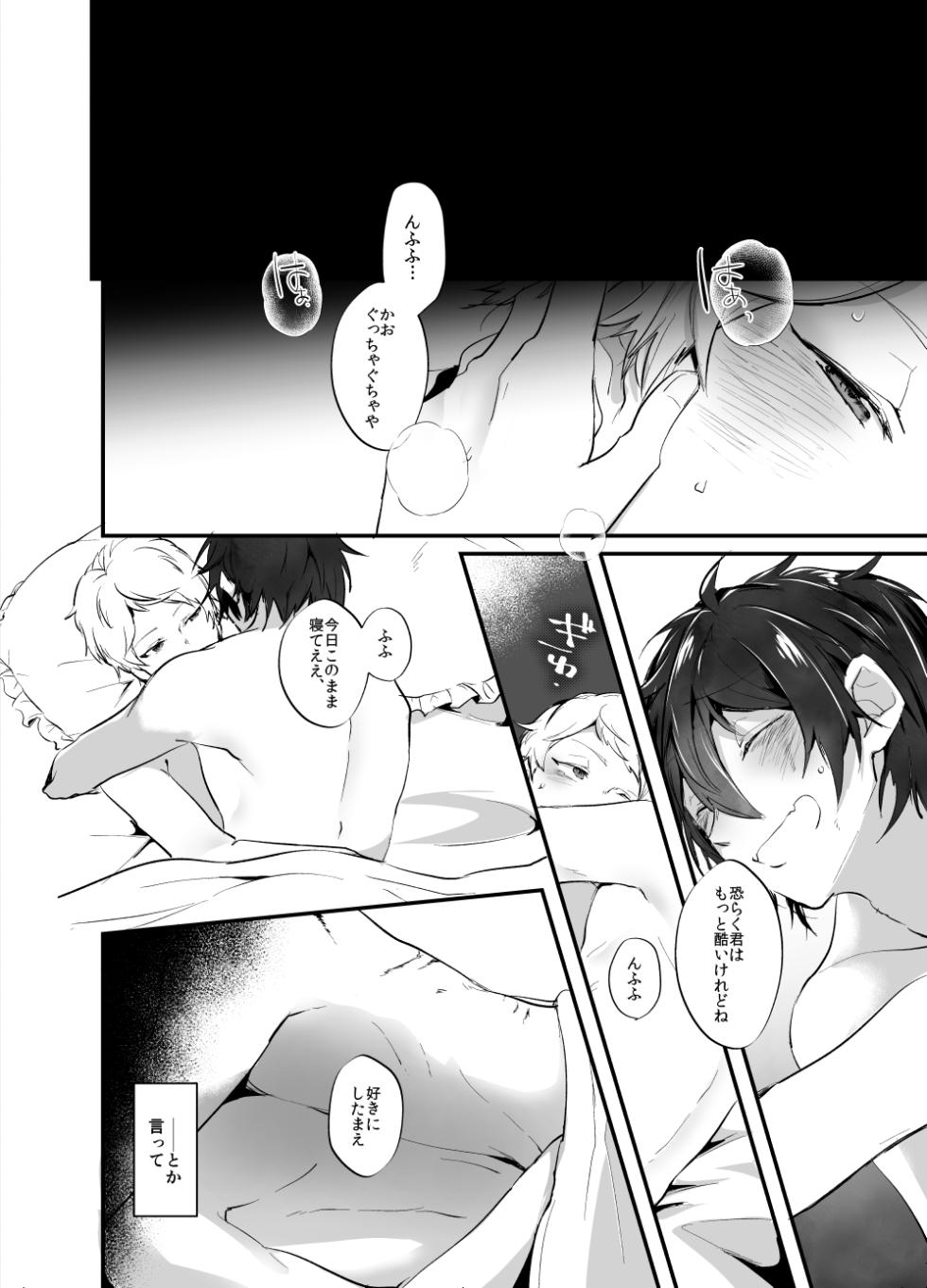 [Mushikui Lettuce (Kemushi)] Rimen (Ensemble Stars!) [Digital] - Page 36