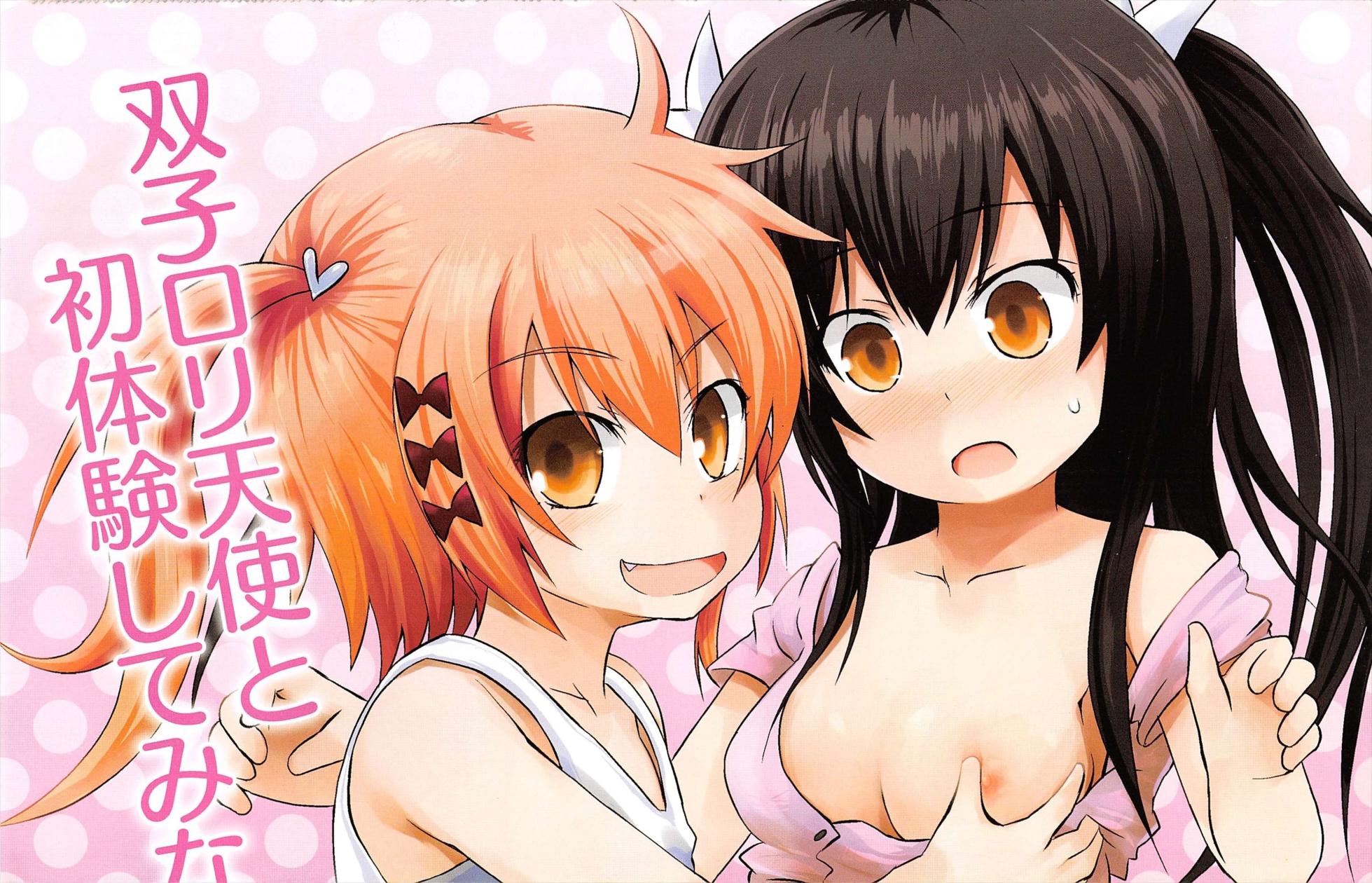 COMIC Megamilk 2011-10 Vol.16 - Page 3