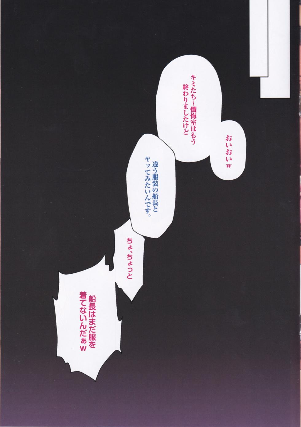 (C102) [O.N Art Works (Oni-noboru)] idols' horny live Sister Marine no Seinaru Zangeshitsu (Hoshou Marine) - Page 16