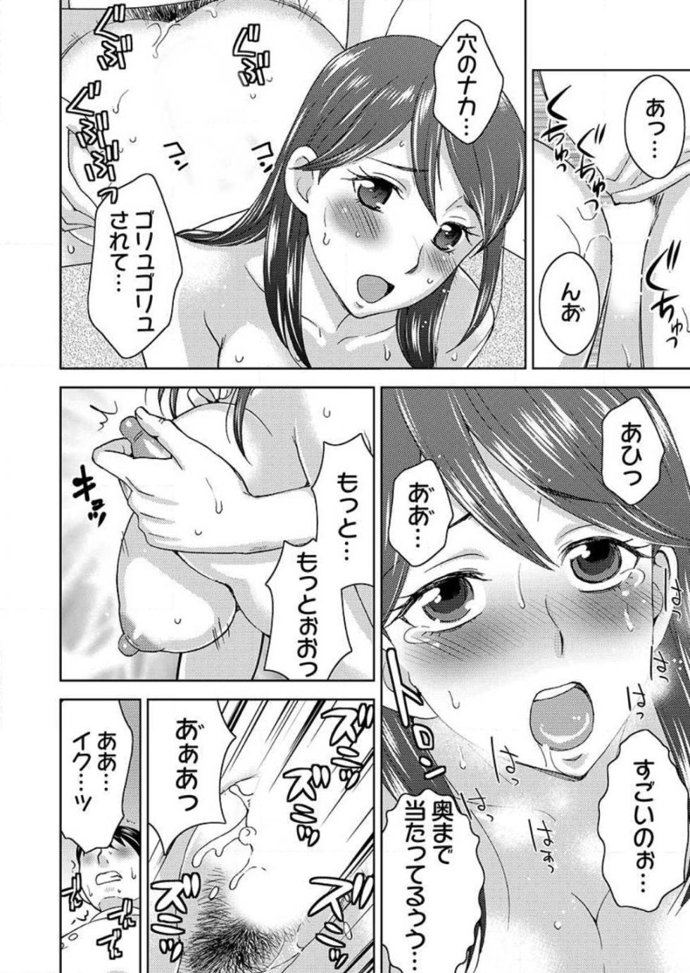[Shiraishi Nagisa] Yararechau Massage-ya-san -Nyotaika shitara Koe Nante Gaman Dekinee yo! 1-3 - Page 25