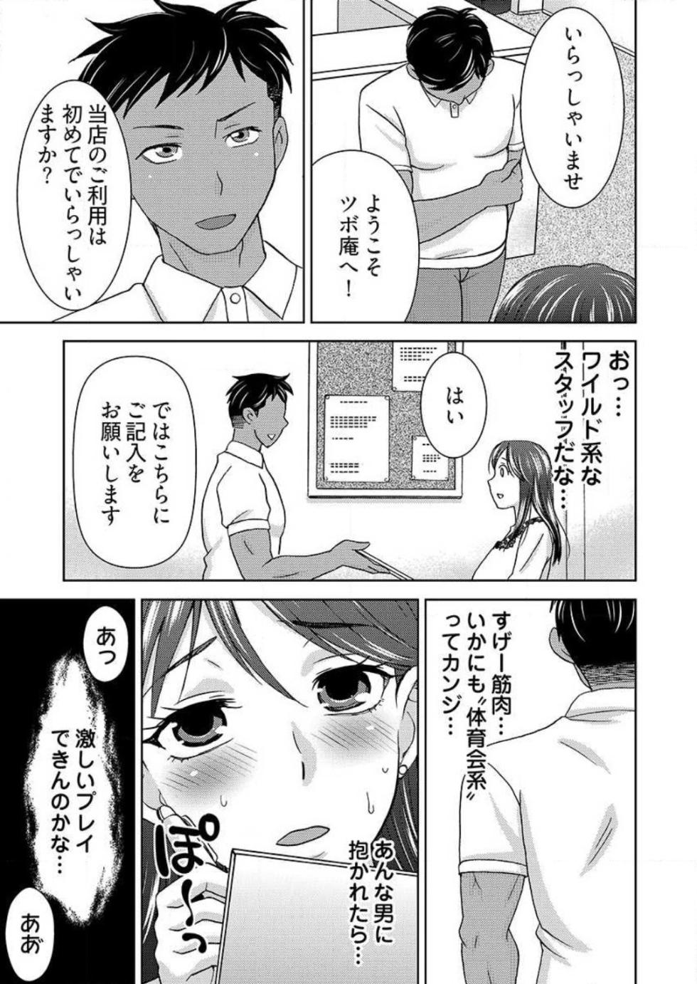 [Shiraishi Nagisa] Yararechau Massage-ya-san -Nyotaika shitara Koe Nante Gaman Dekinee yo! 1-3 - Page 40