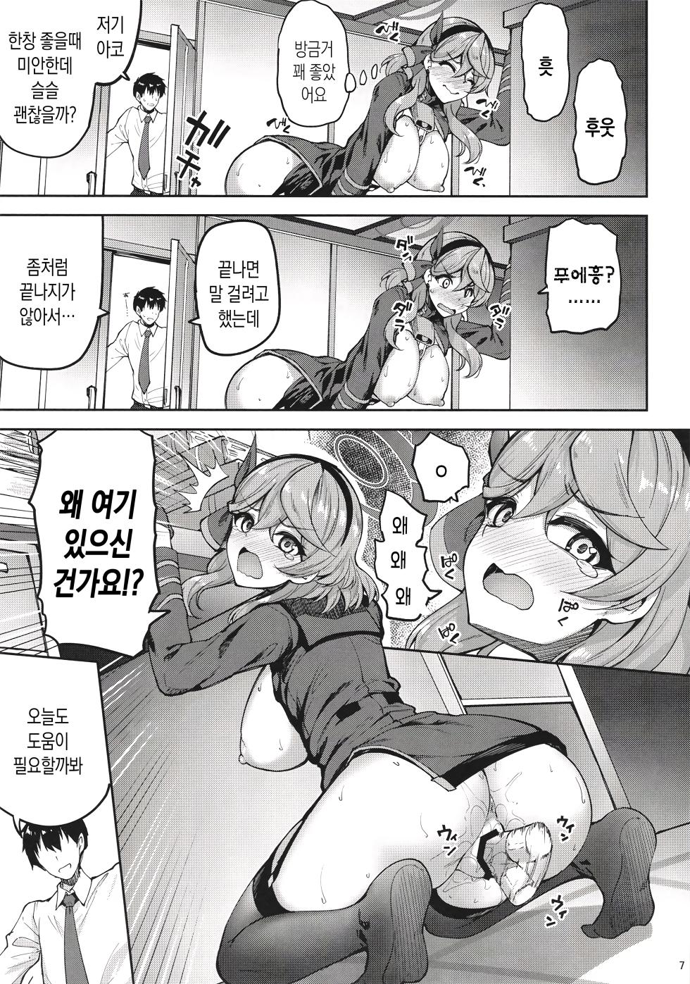 [Mugen@WORKS (Akiduki Akina)] Sensei Honki desu ka!? 2 | 선생님 진심인가요!? 2 (Blue Archive) [Korean] [Digital] - Page 6