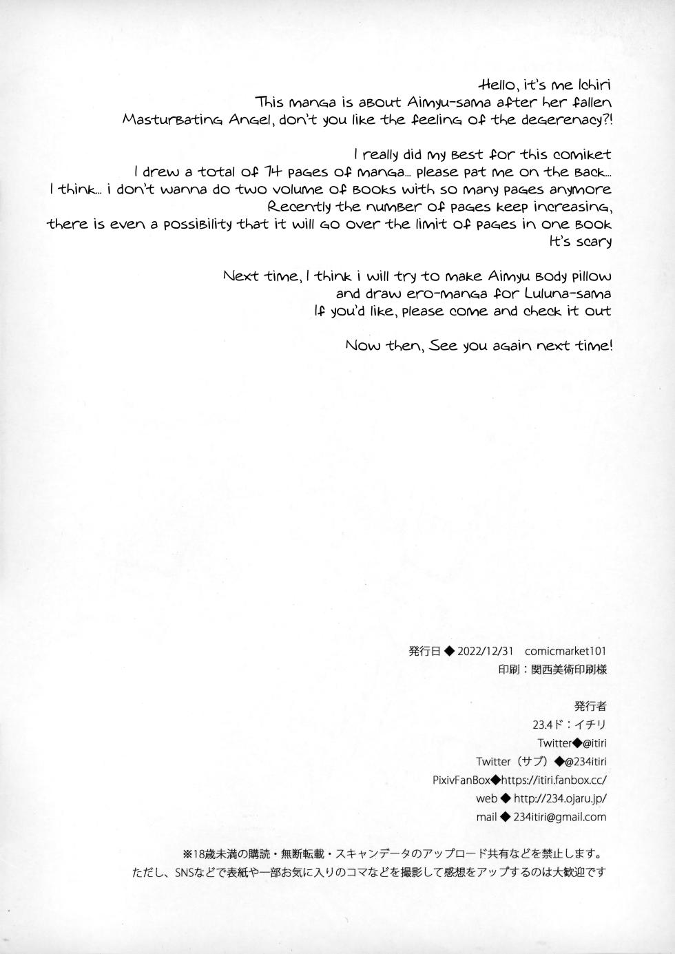 (C101) [23.4do (Ichiri)] Datenshi Aimyu to Kyuuai Ecchi Suru Hon [English] - Page 8