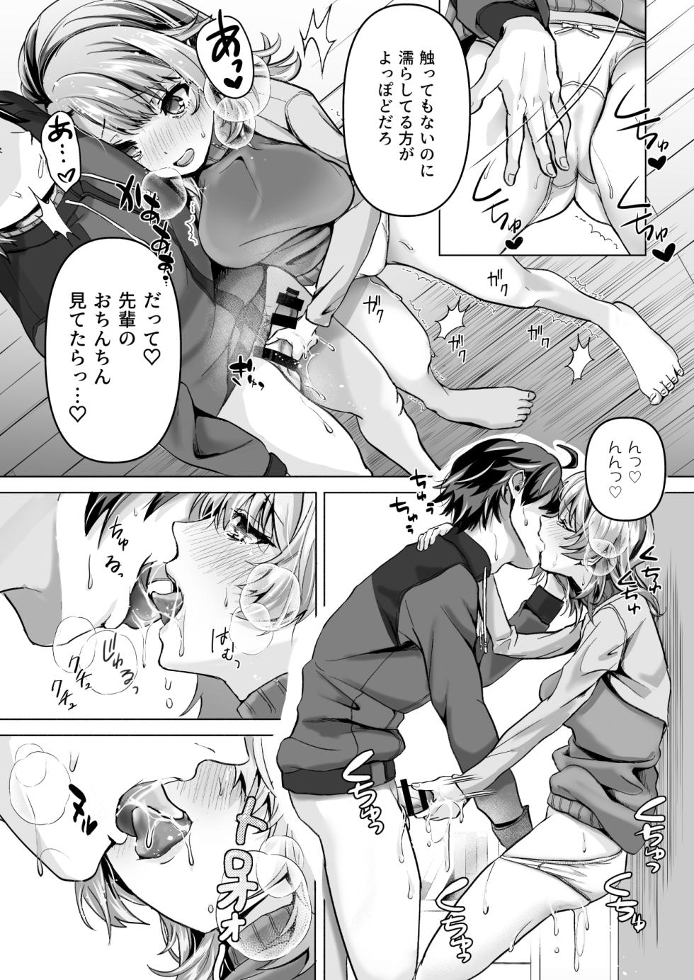 [Shirojia (Shirono Jia)] Yahari Ore wa Isshiki Iroha ni Make Tsuzukeru. (Yahari Ore no Seishun Love Come wa Machigatteiru.) [Digital] - Page 9