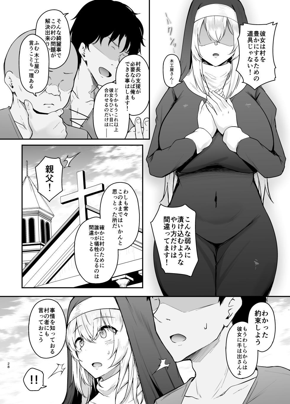 [Eagle Land (Takamaru)] Hin no Nai Onna wa Kirai desu ka? [Digital] - Page 27