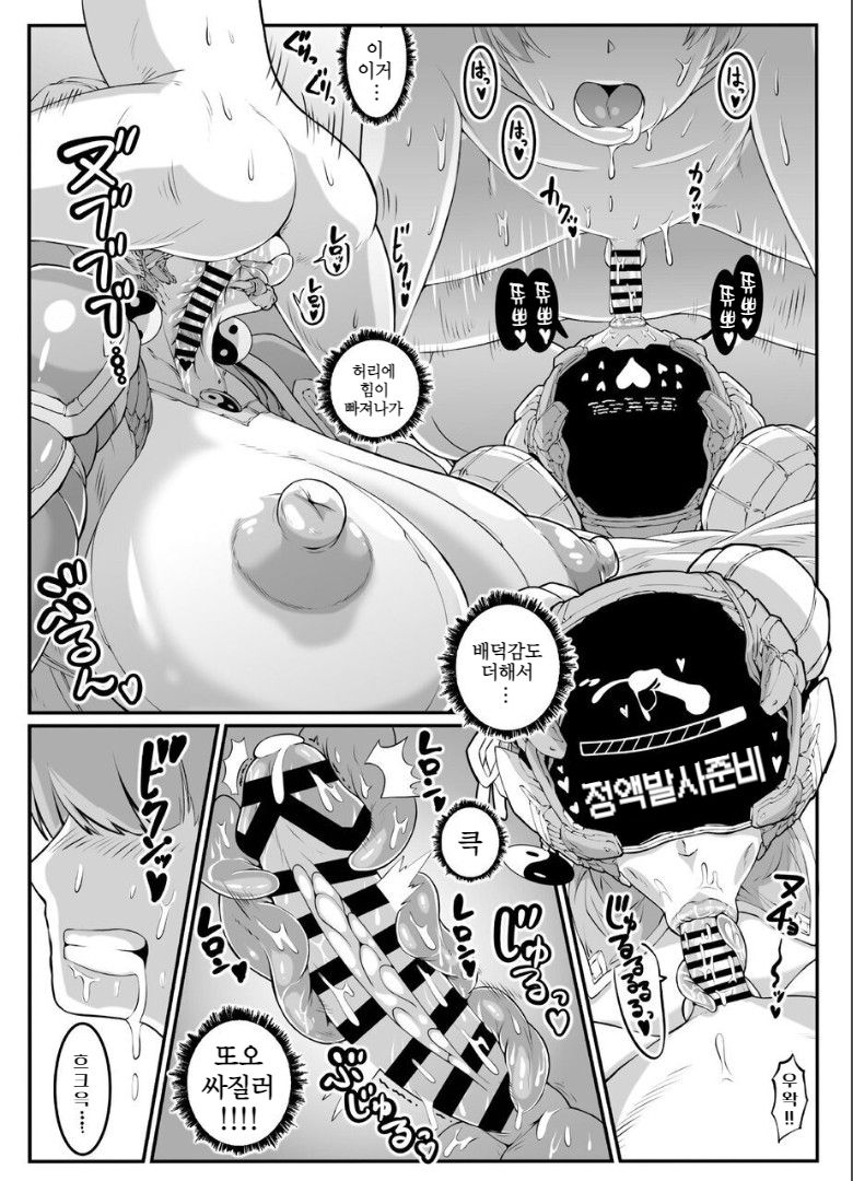 [Whitish Blacker (Andojing)] Android no Ofuroya-san PLAYBOT Soukangou [Digital] [korean] - Page 21