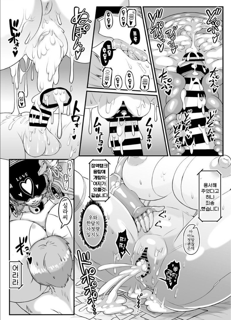 [Whitish Blacker (Andojing)] Android no Ofuroya-san PLAYBOT Soukangou [Digital] [korean] - Page 38