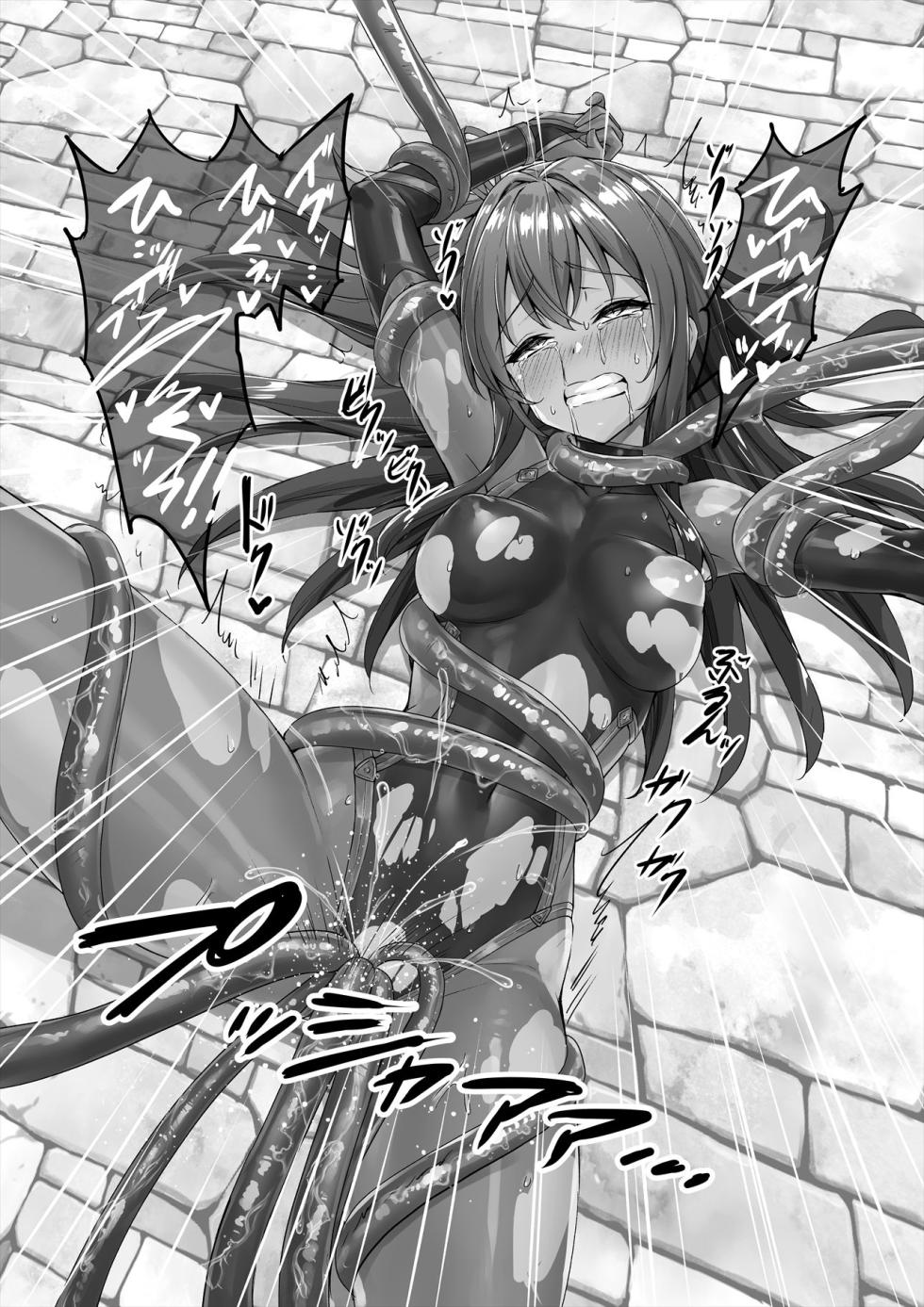 [Kotatsu] Make Flag Binbin na Kasshoku Mesugaki Kunoichi-chan [korean] - Page 16