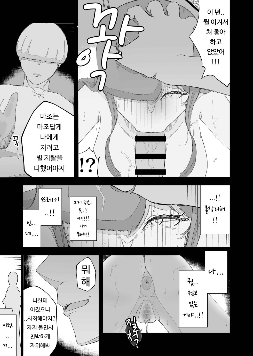 [Ikinuki] Moto Seiso na Sister wa Chikubi to Anal dake de Otosareta | (전) 청순한 수녀님을 유두와 아날만으로 함락시키는 이야기 [Korean] - Page 25