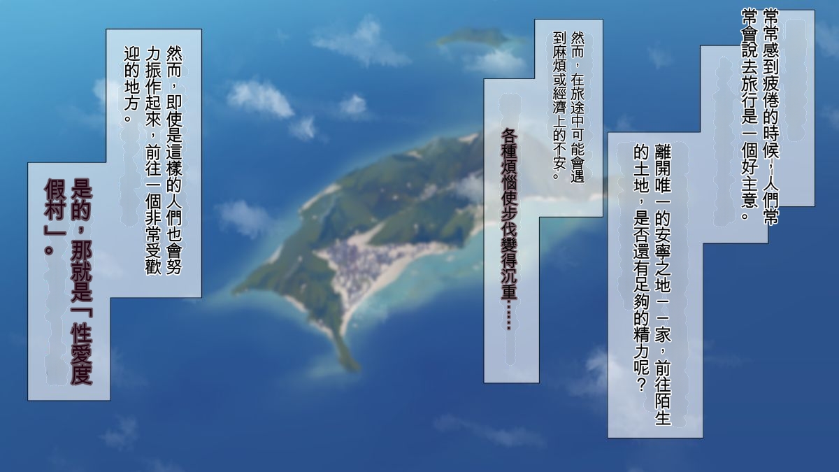 [TJ_studio]  2 Nights 4 Days Sex Resort in Magui Island [Chinese] - Page 3