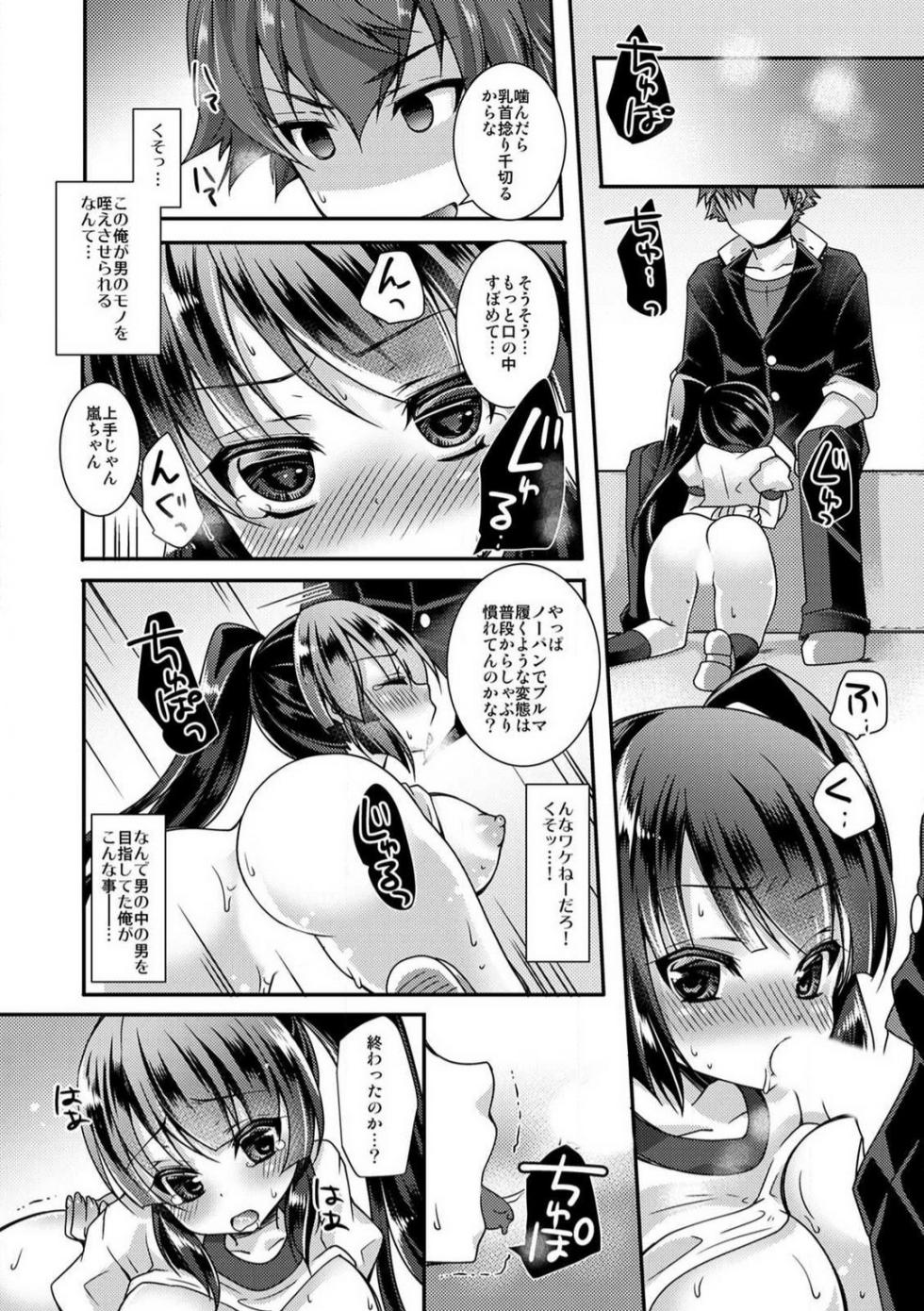 [Yotsuba Chika] Gakuen Saikyou no Yankee ga Nyotaika!? ~Omaera Ore no Chichi... Mondenja nee!!~ 1-2 - Page 38