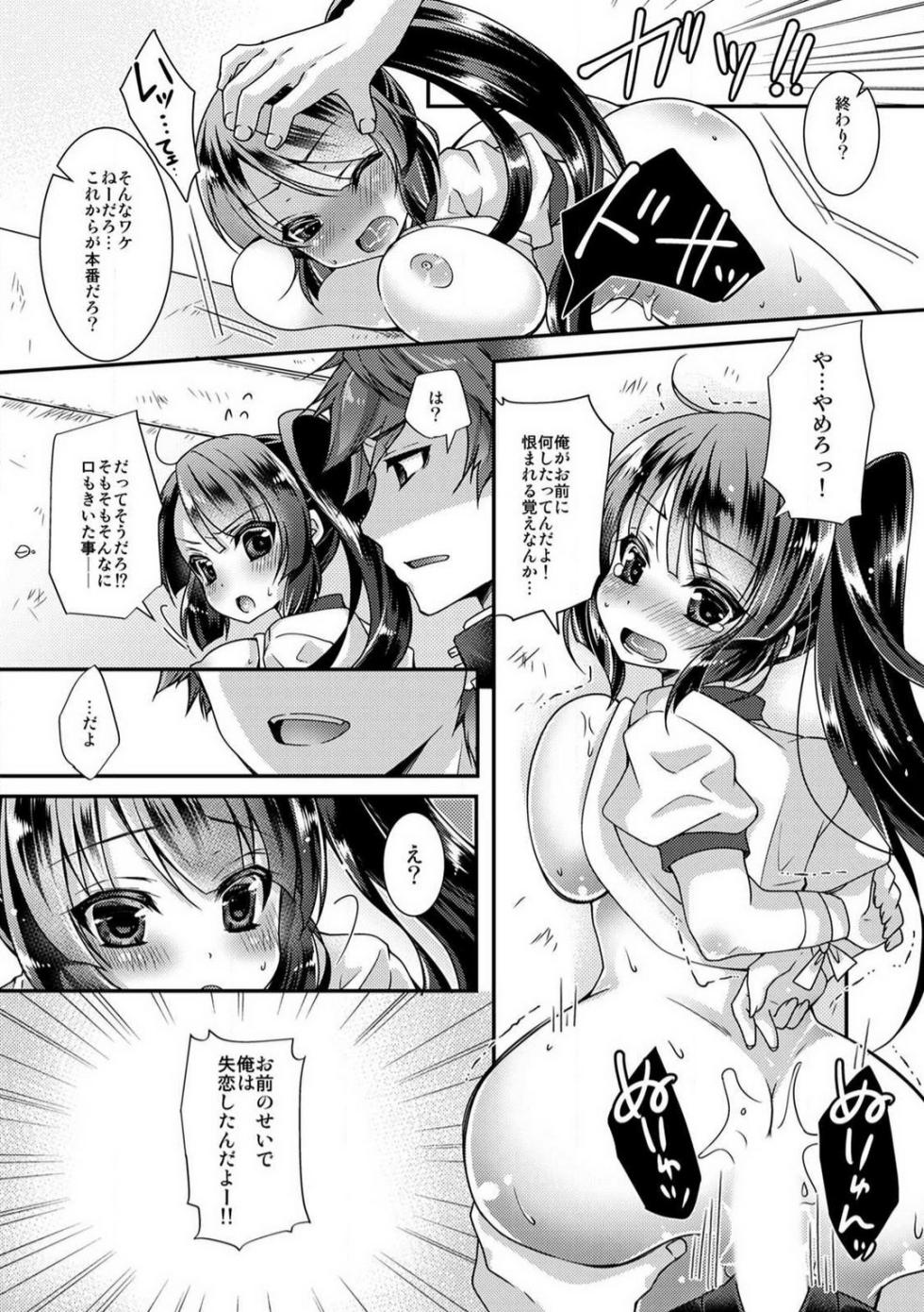[Yotsuba Chika] Gakuen Saikyou no Yankee ga Nyotaika!? ~Omaera Ore no Chichi... Mondenja nee!!~ 1-2 - Page 39
