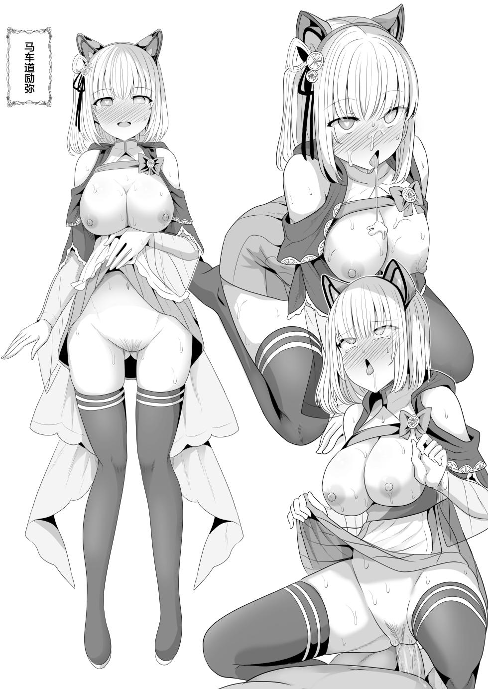 [Saboriguse Syndrome (Yasuhiro)] Ore-sama ga Saimin Nanka ni Makeru wake ga Nai! (Komorebi Wanko) [Chinese] [Digital] - Page 29
