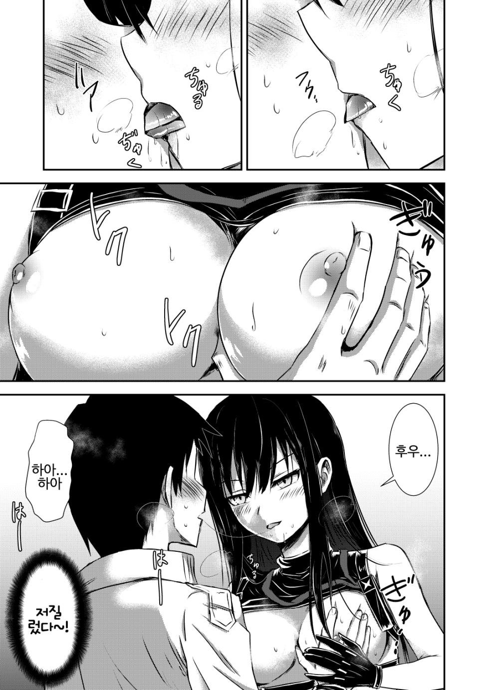 [Kubokenya-san (Kuboken)] SAORI ONE-NIGHT | 사오리 원나잇 (Blue Archive) [Korean] [Digital] - Page 12