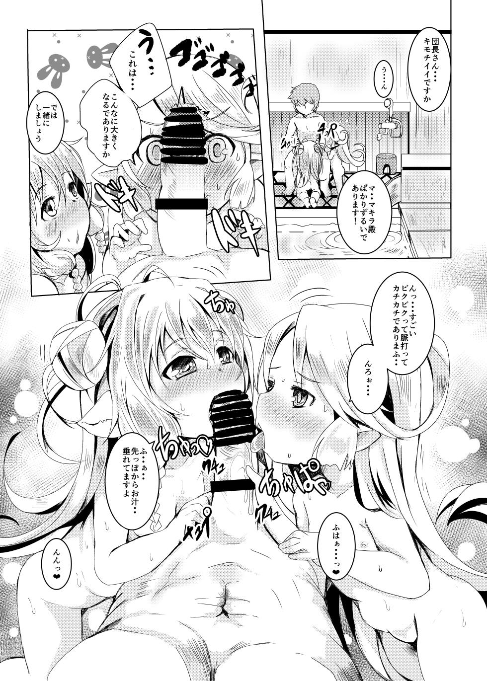 [Ginsiba. (Shieko)] Gokuraku Punitto Yu (Granblue Fantasy) [Digital] - Page 12