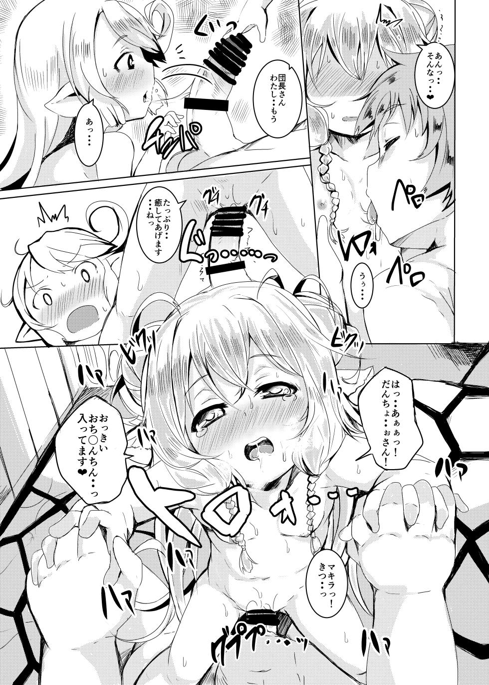 [Ginsiba. (Shieko)] Gokuraku Punitto Yu (Granblue Fantasy) [Digital] - Page 14