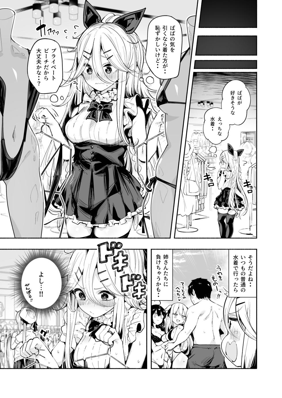 [Toto-taste (Suzuki Toto)] Yamakaze-chan to Private Beach de Yuuwaku Kozukuri Sex (Kantai Collection -KanColle-) [Digital] - Page 5